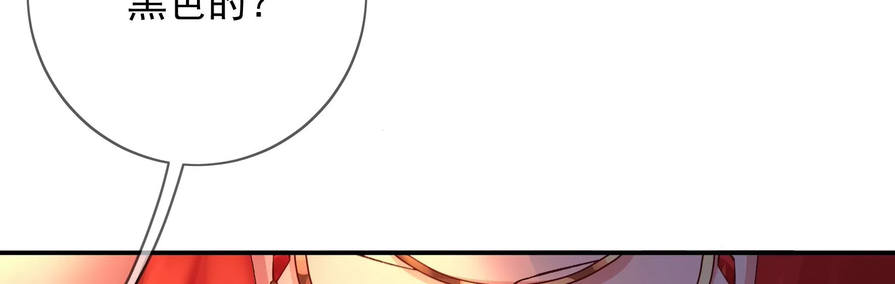 第121话：意料之外的花朵 第21页
