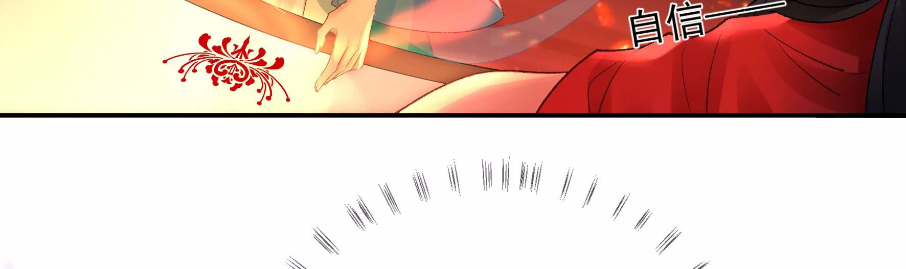 第121话：意料之外的花朵 第27页