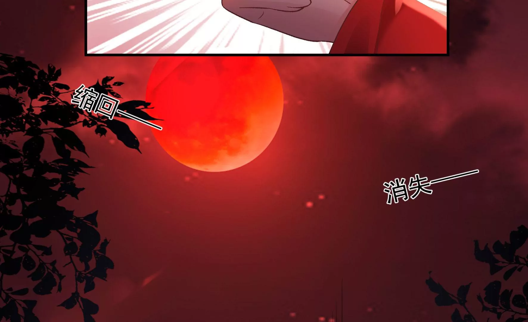 第121话：意料之外的花朵 第38页
