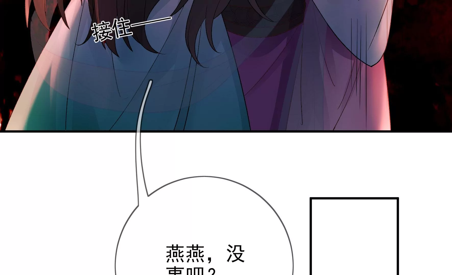 第121话：意料之外的花朵 第41页