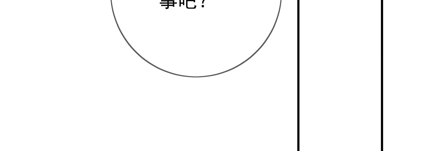 第121话：意料之外的花朵 第42页