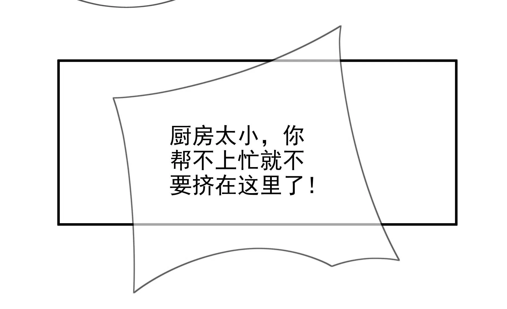 第121话：意料之外的花朵 第49页