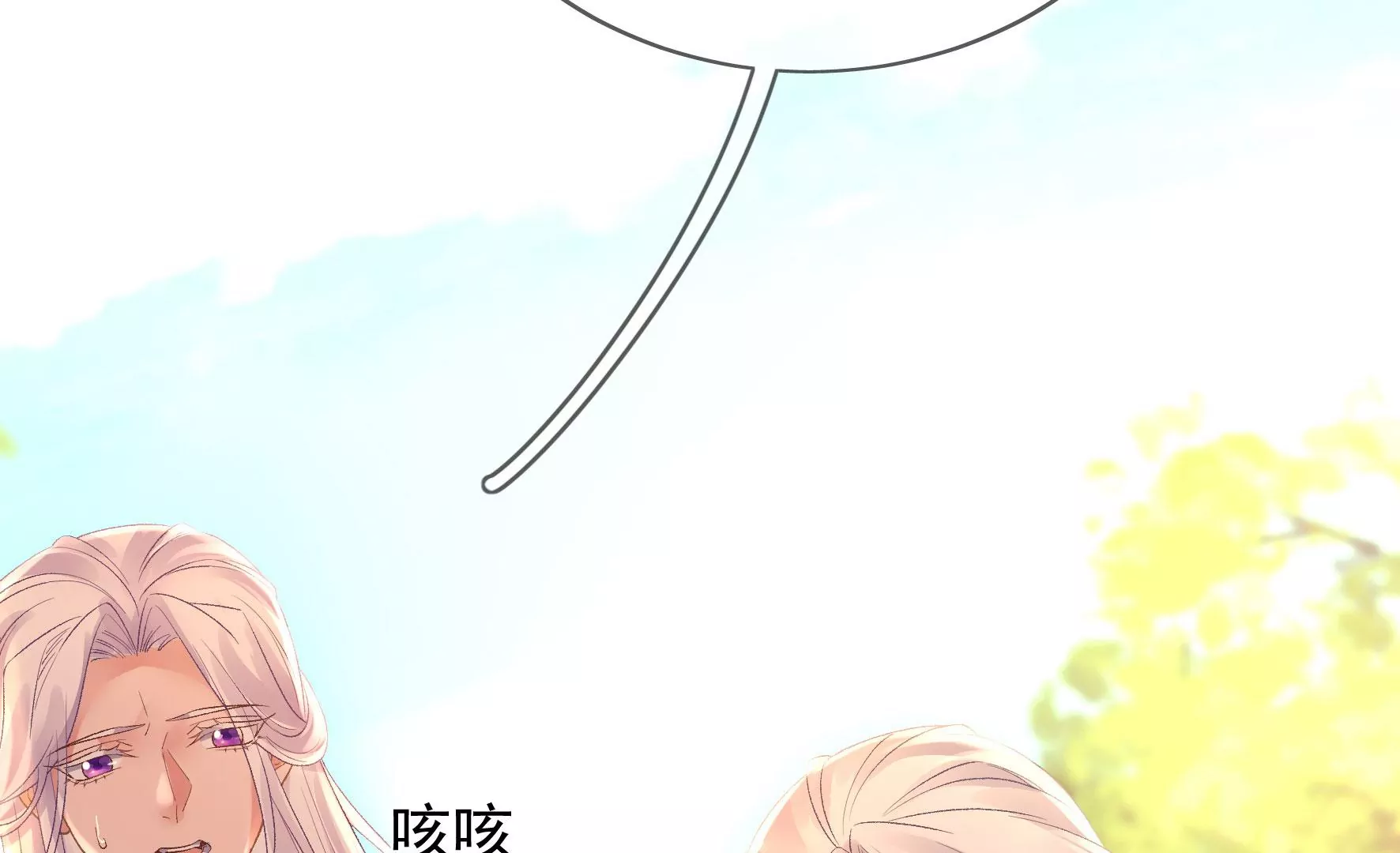 第121话：意料之外的花朵 第52页