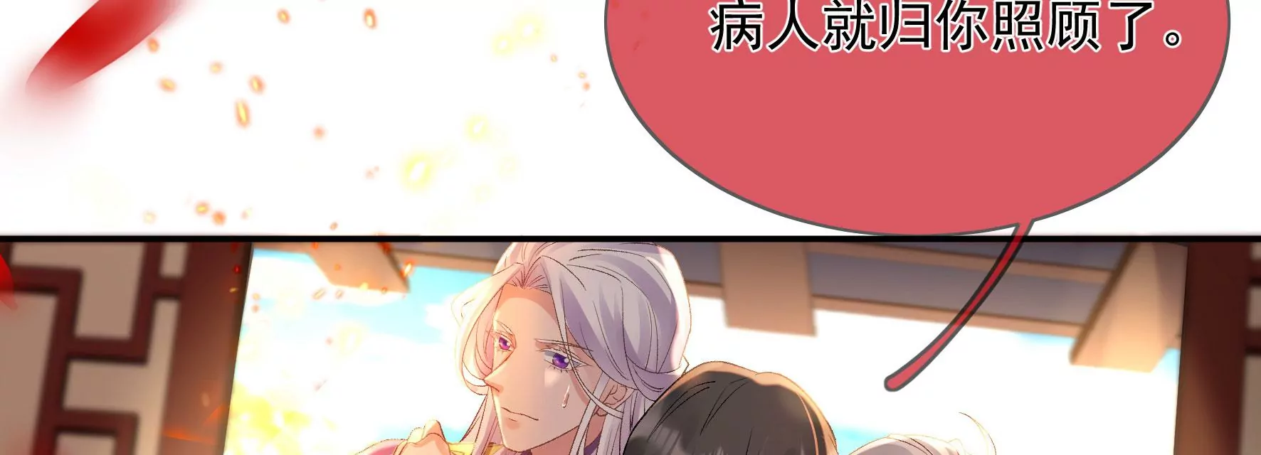 第121话：意料之外的花朵 第60页