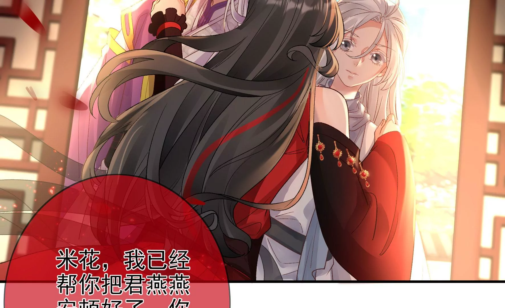第121话：意料之外的花朵 第61页