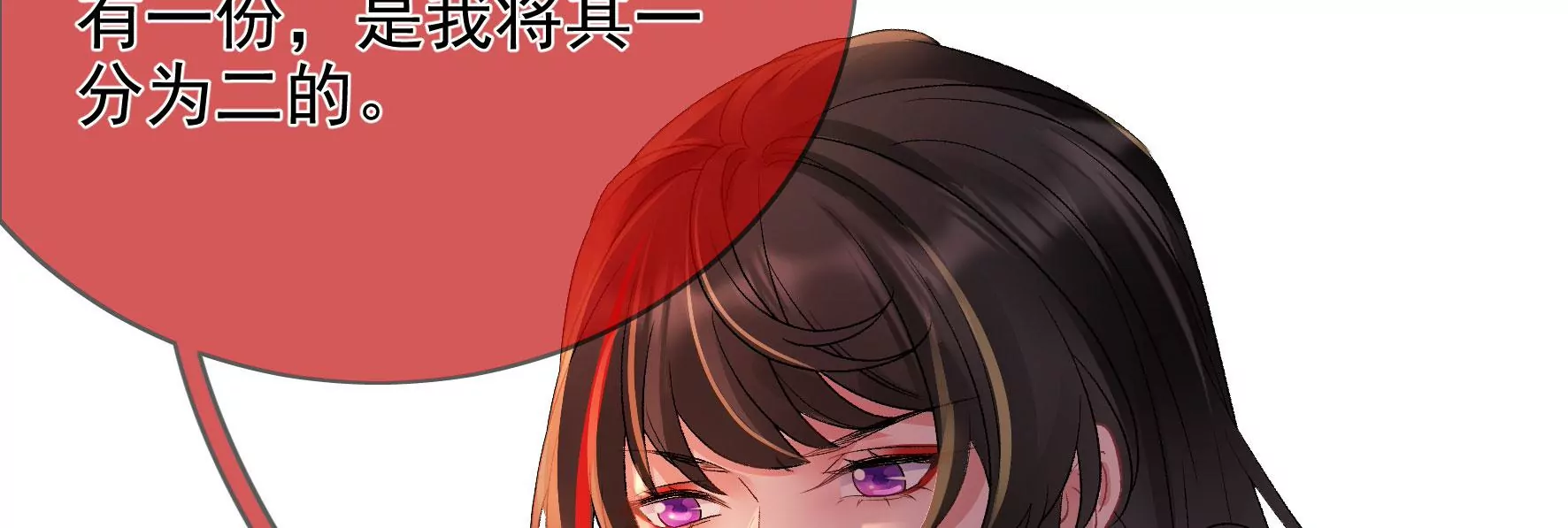 第121话：意料之外的花朵 第66页