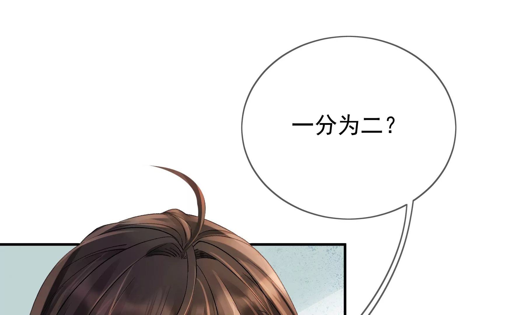第121话：意料之外的花朵 第68页