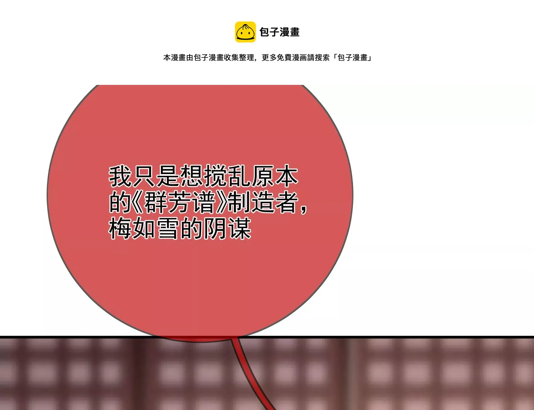 第121话：意料之外的花朵 第71页