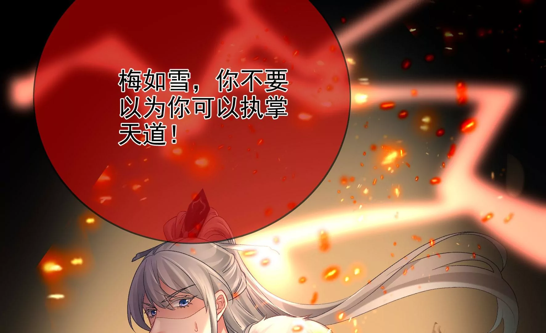 第121话：意料之外的花朵 第76页
