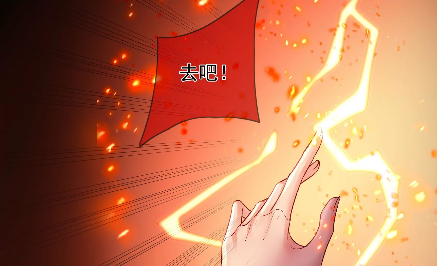 第121话：意料之外的花朵 第80页