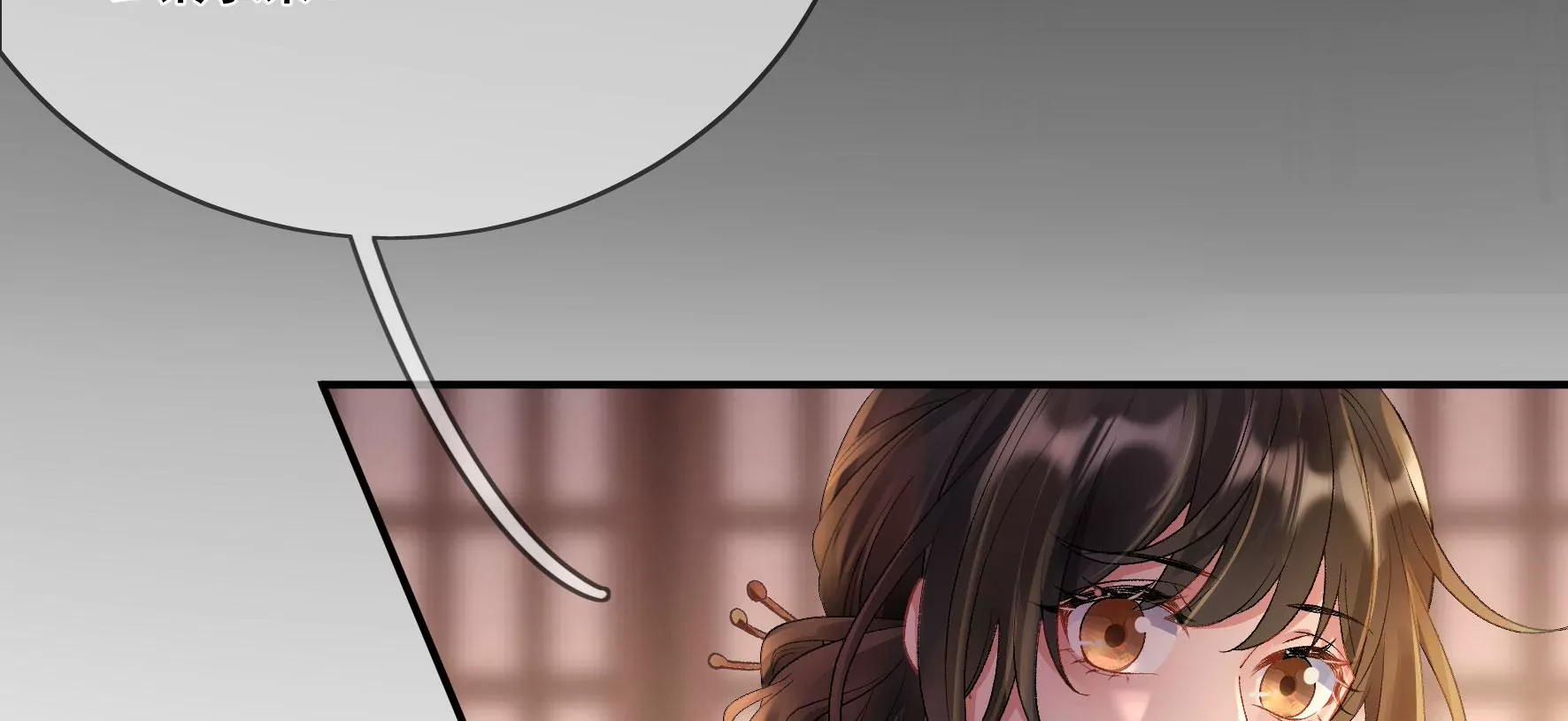 第121话：意料之外的花朵 第84页