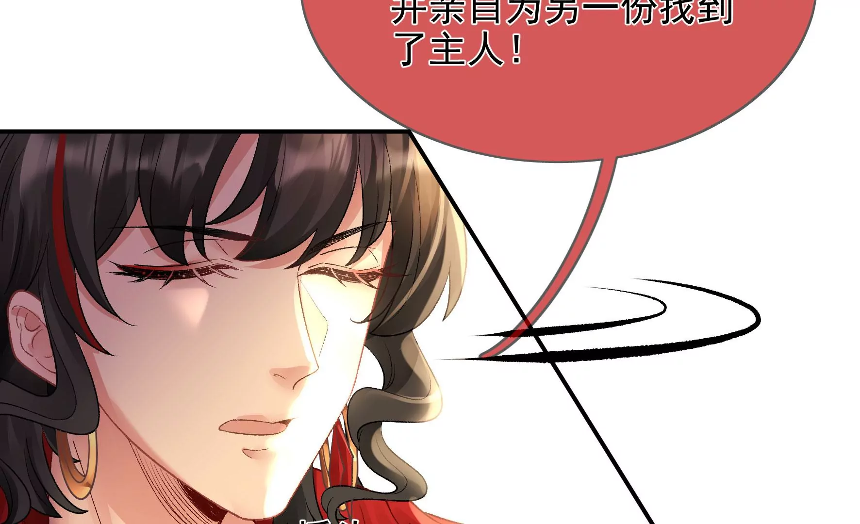 第121话：意料之外的花朵 第86页