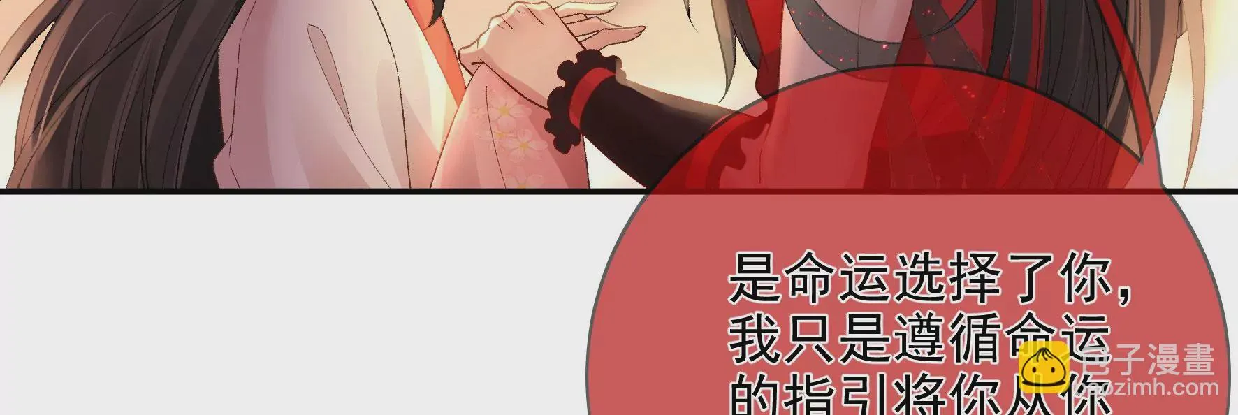 第121话：意料之外的花朵 第90页