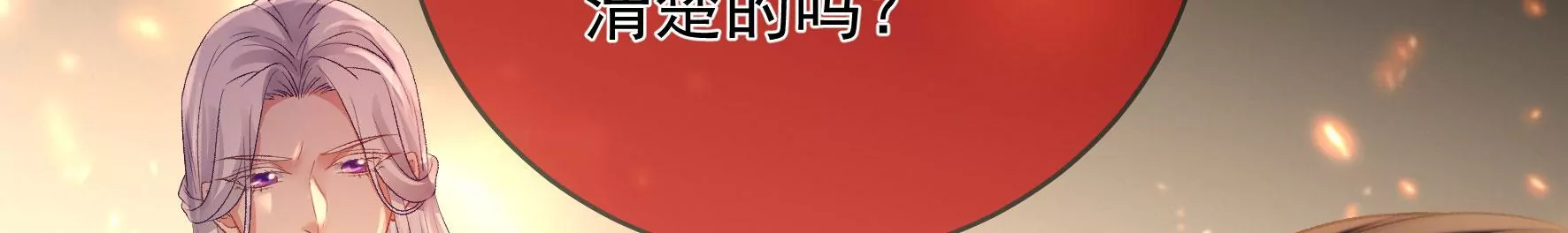 第121话：意料之外的花朵 第93页