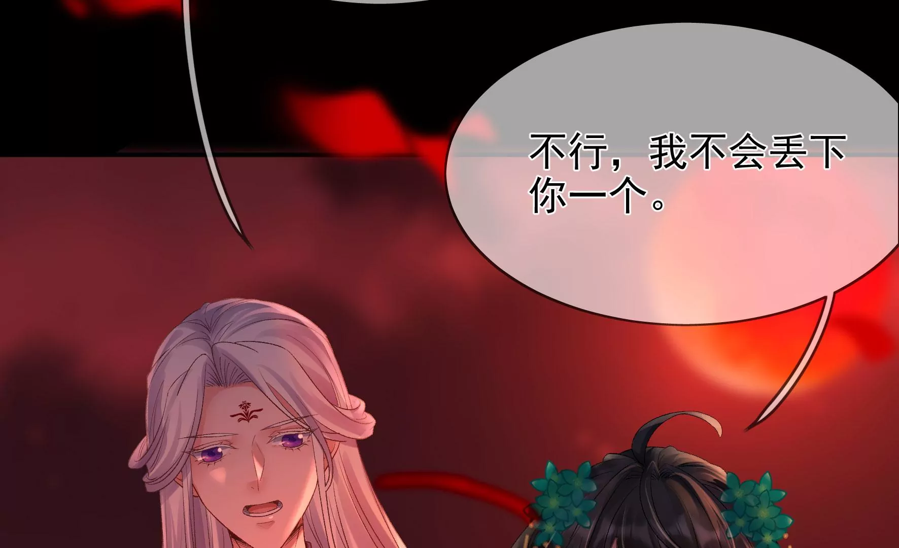 第120话：卯 第13页
