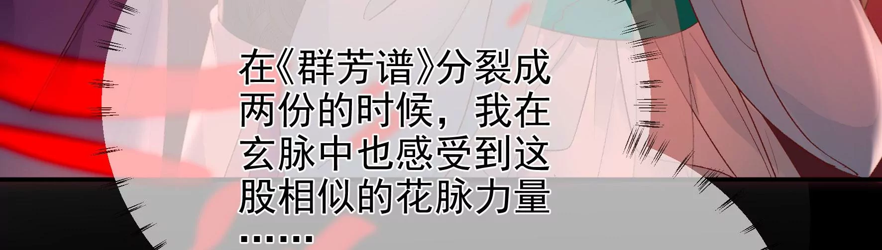 第120话：卯 第15页