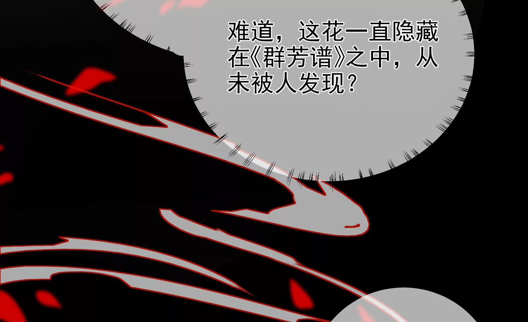 第120话：卯 第16页