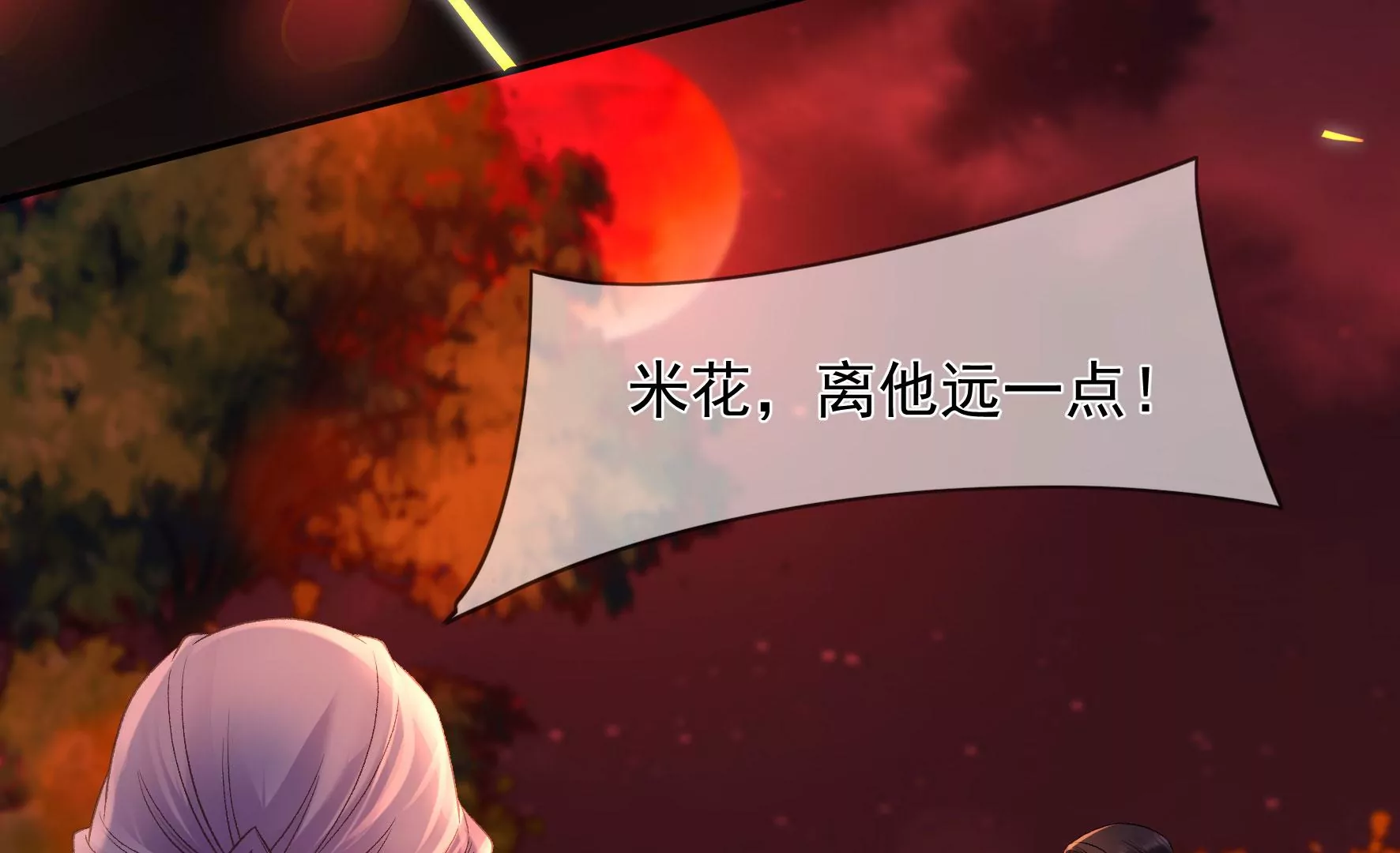 第120话：卯 第31页