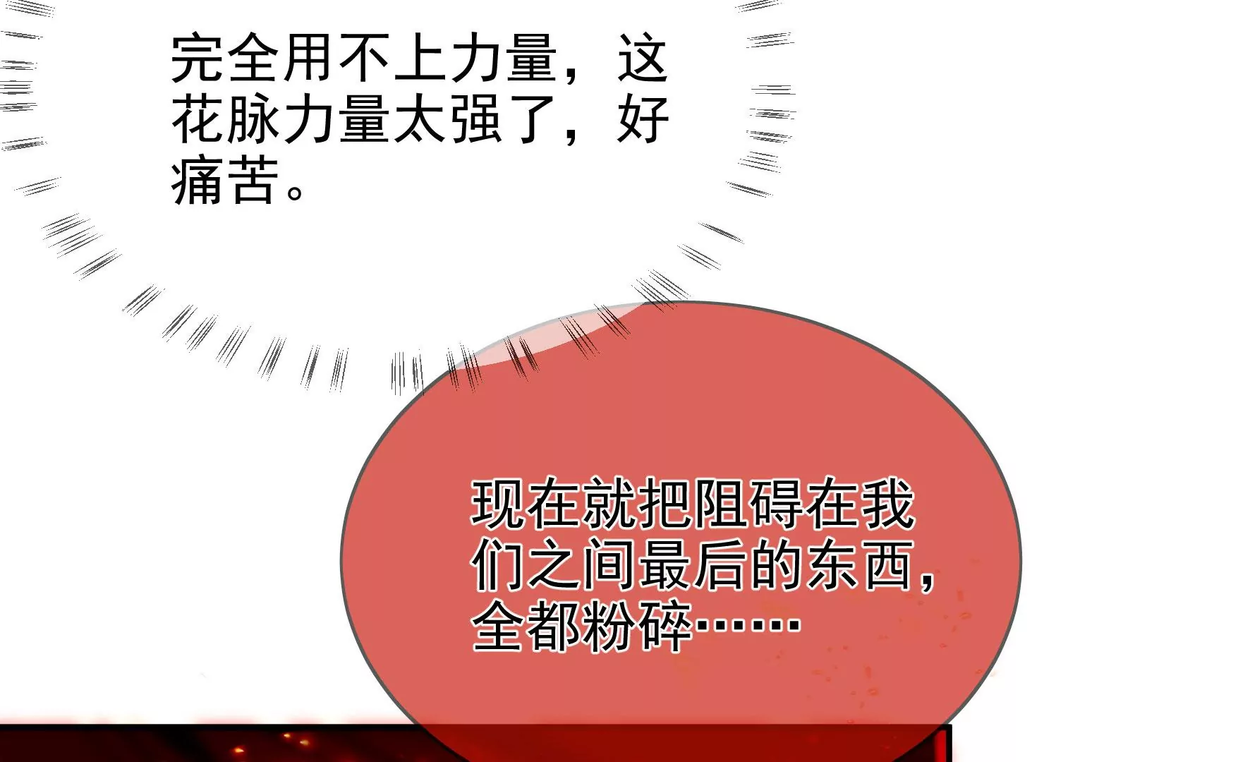 第120话：卯 第50页