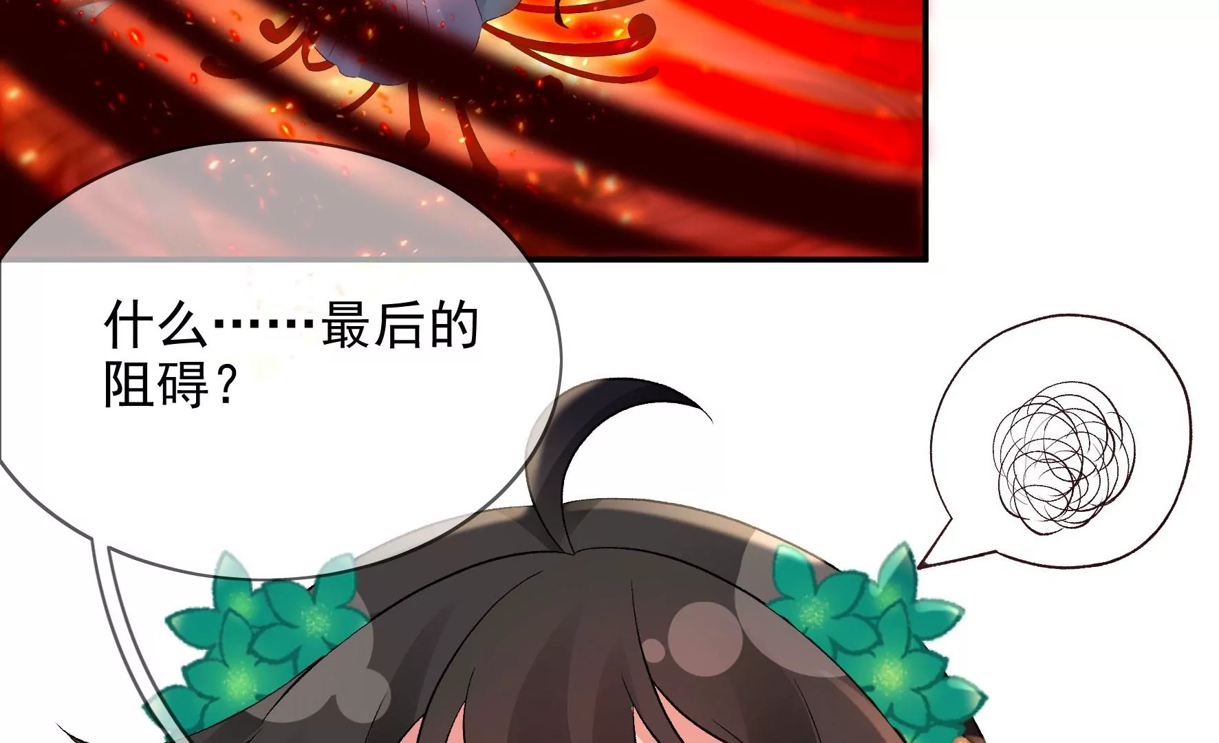 第120话：卯 第52页
