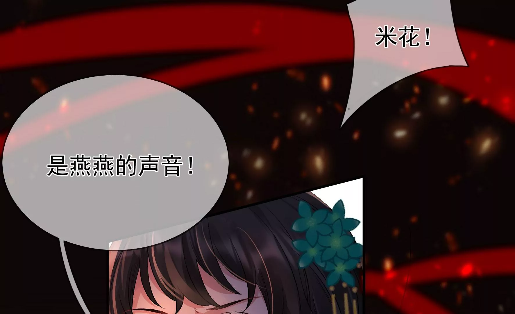 第120话：卯 第55页