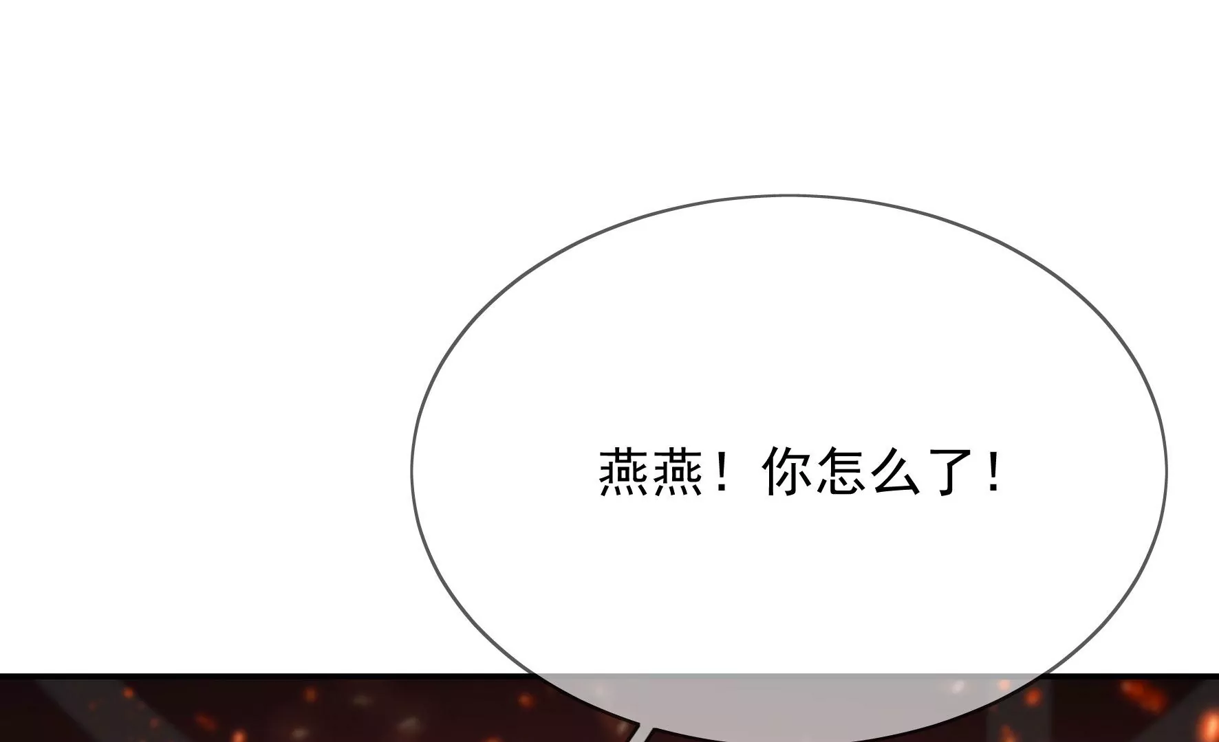 第120话：卯 第69页