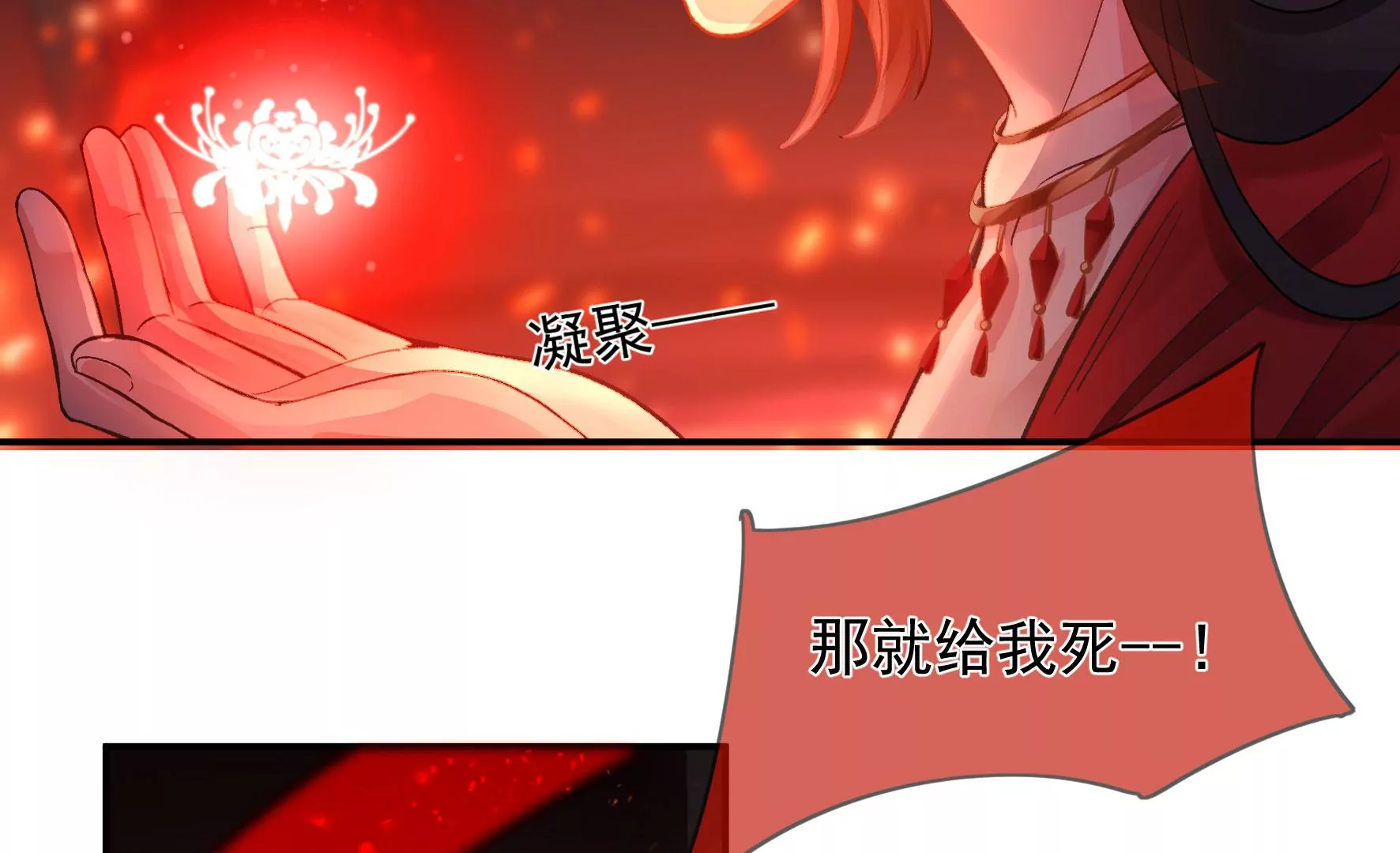 第120话：卯 第73页