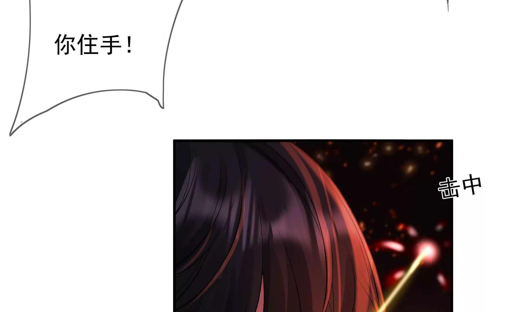 第120话：卯 第76页