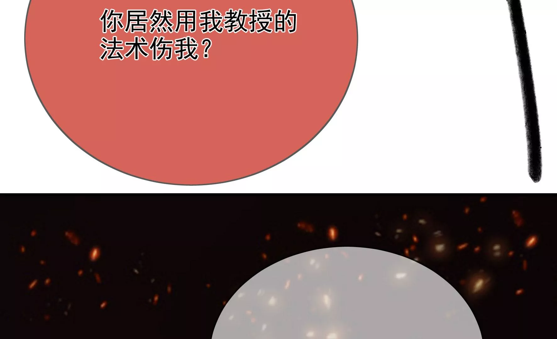 第120话：卯 第79页