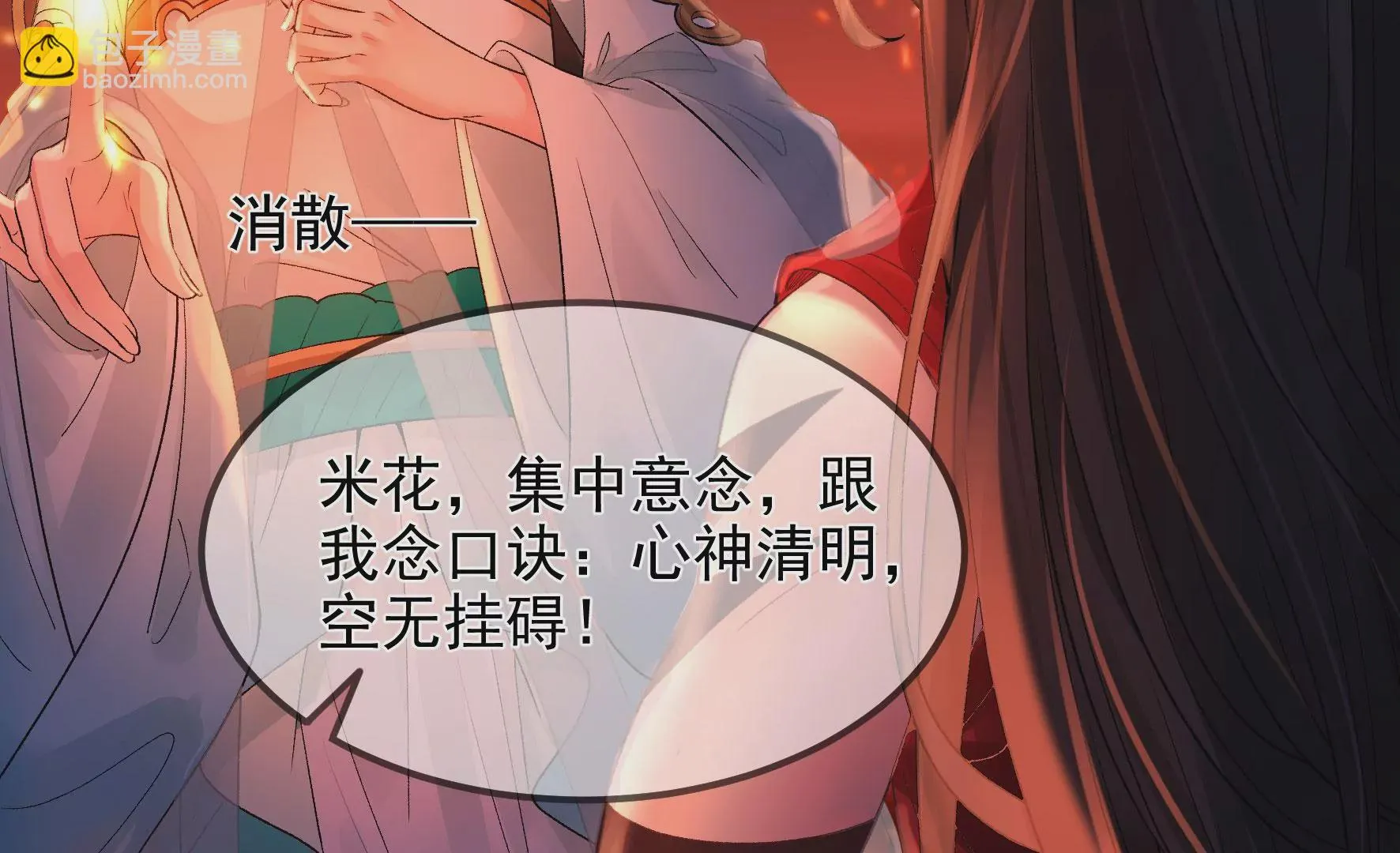 第120话：卯 第82页