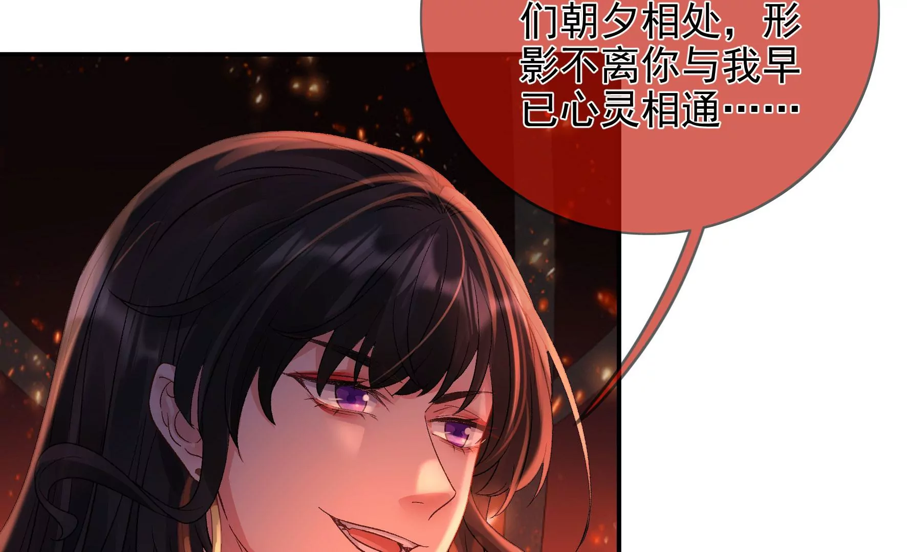 第120话：卯 第84页