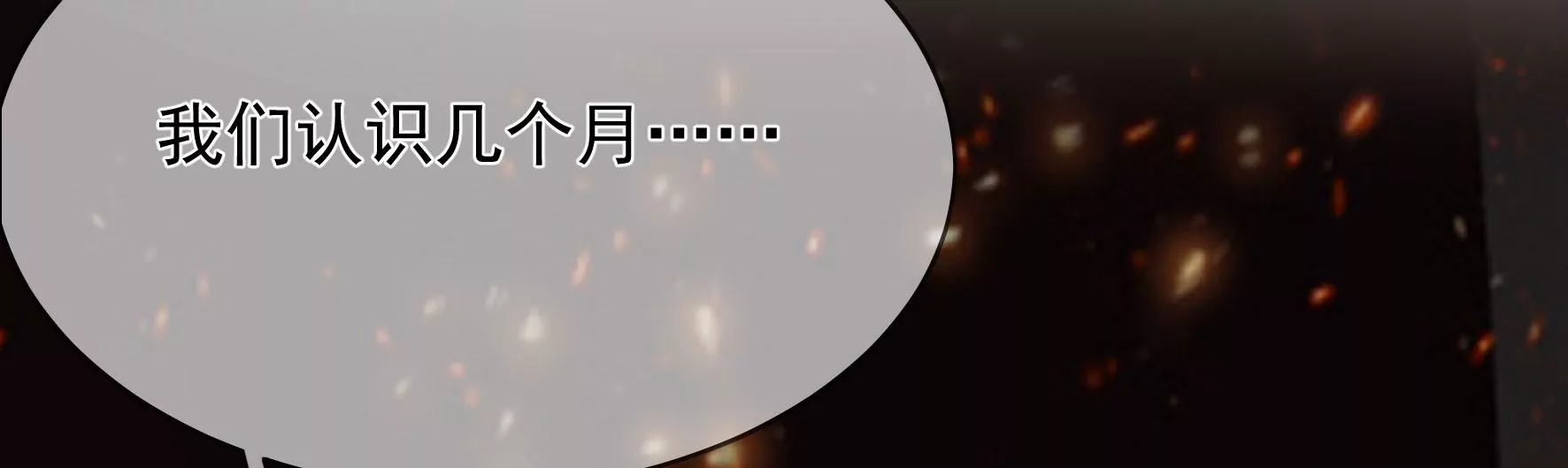 第120话：卯 第86页