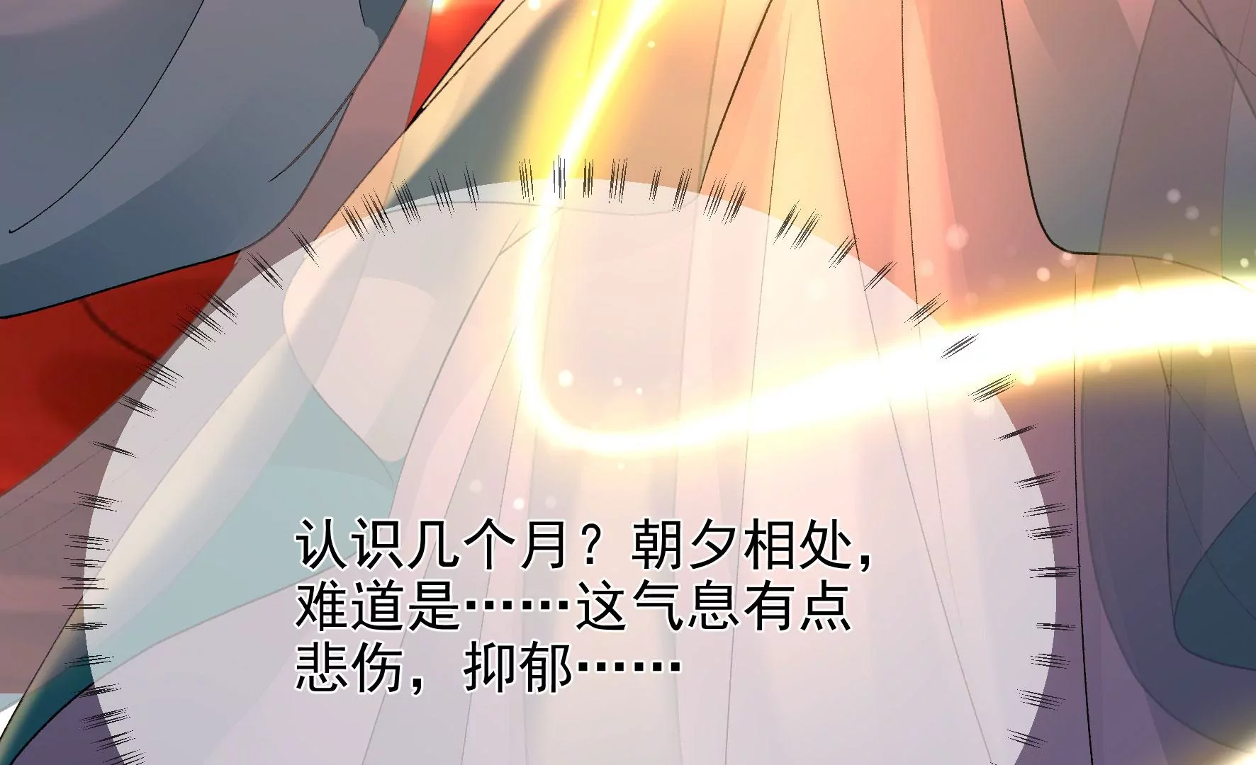 第120话：卯 第90页