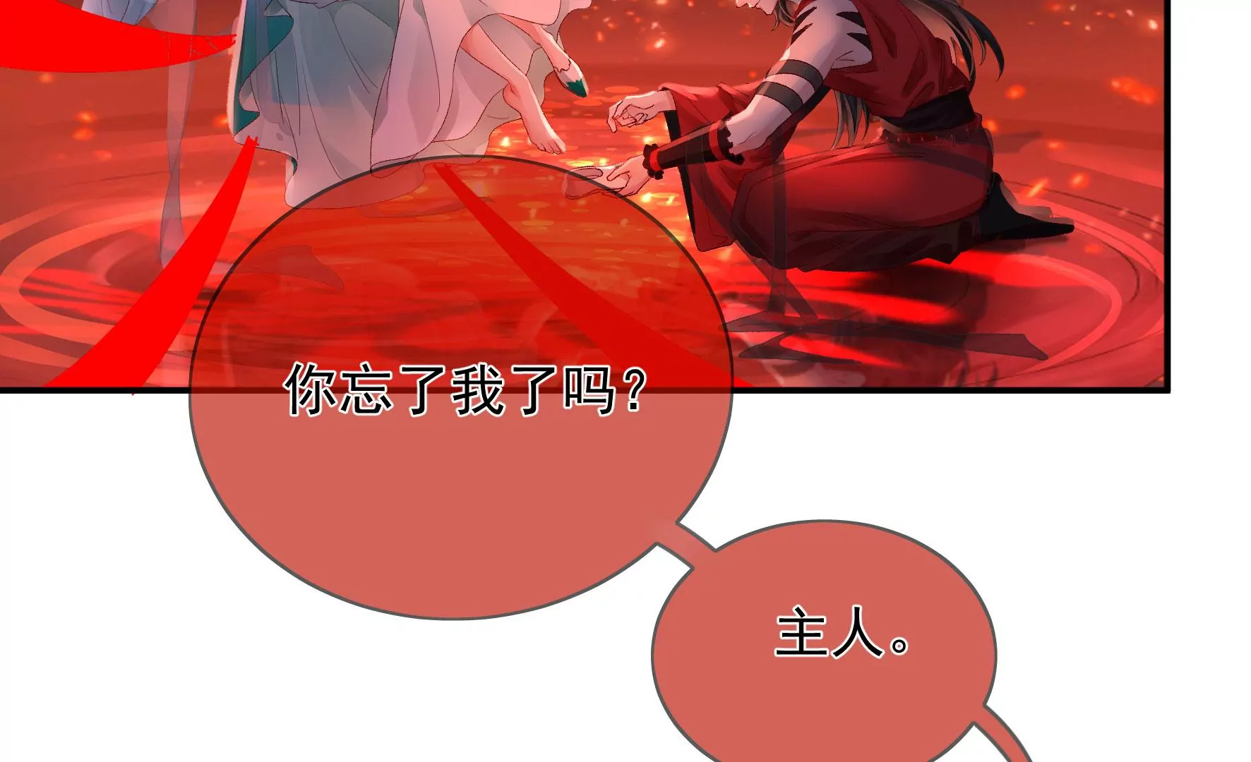 第120话：卯 第101页