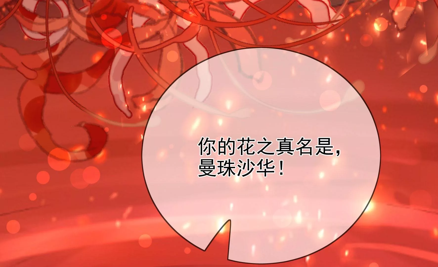 第120话：卯 第110页