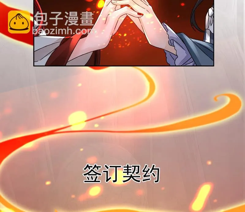 序章：倒霉废柴女配VS八位美男 第42页