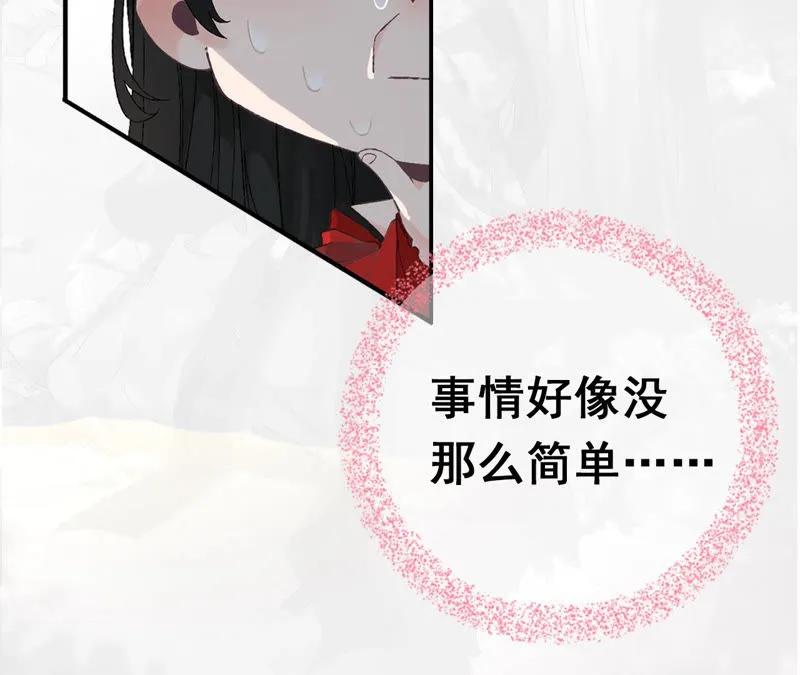 序章：倒霉废柴女配VS八位美男 第47页