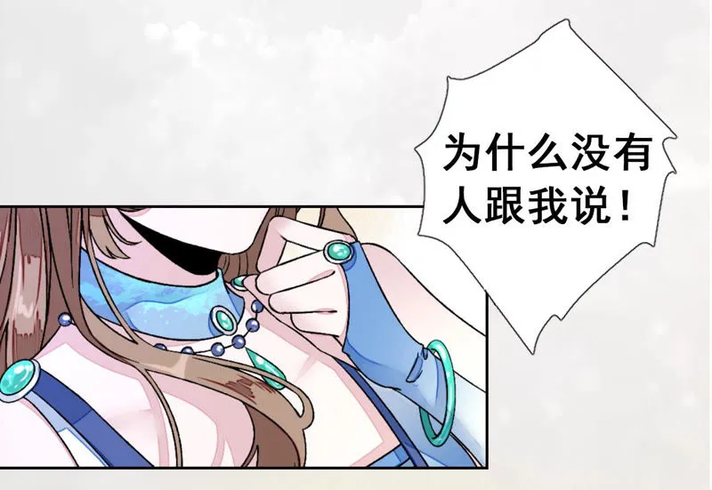 序章：倒霉废柴女配VS八位美男 第48页