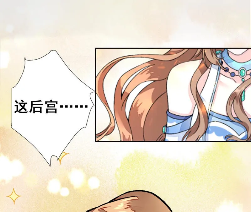 序章：倒霉废柴女配VS八位美男 第49页