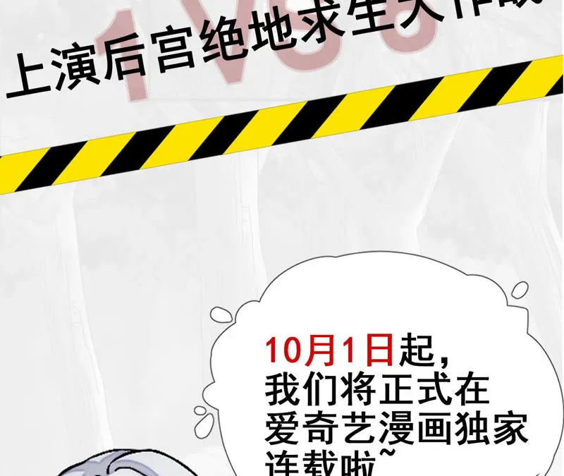 序章：倒霉废柴女配VS八位美男 第53页