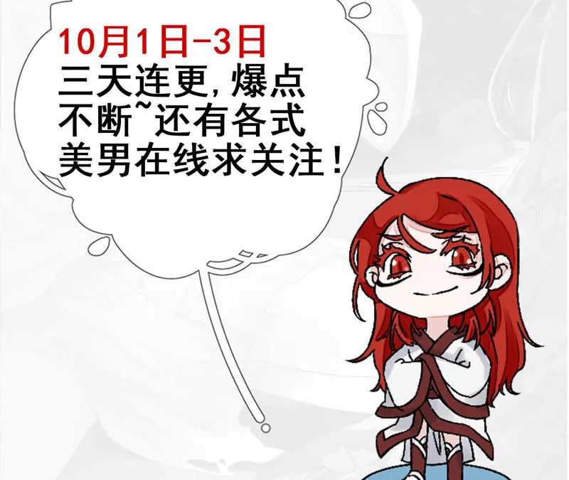 序章：倒霉废柴女配VS八位美男 第55页