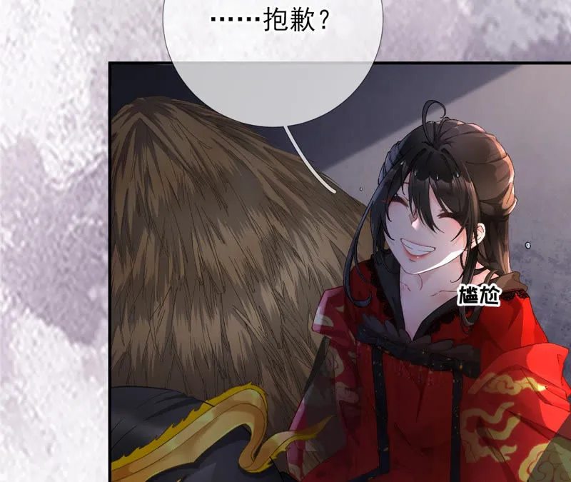 第1话 导演！你给错剧本了！ 第20页