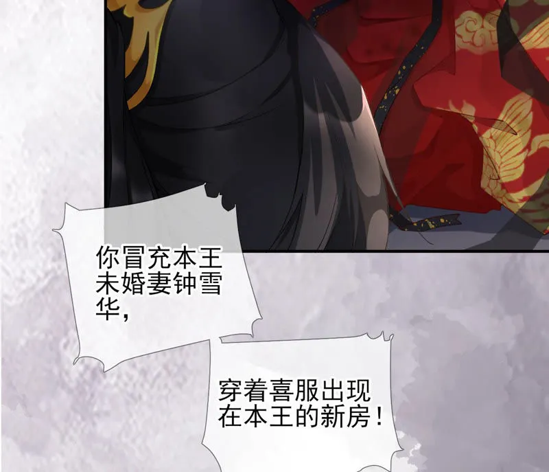 第1话 导演！你给错剧本了！ 第21页