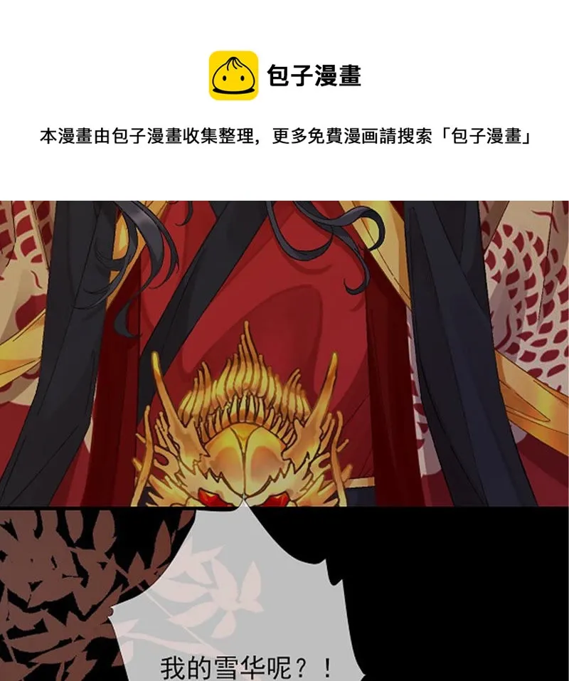 第1话 导演！你给错剧本了！ 第50页