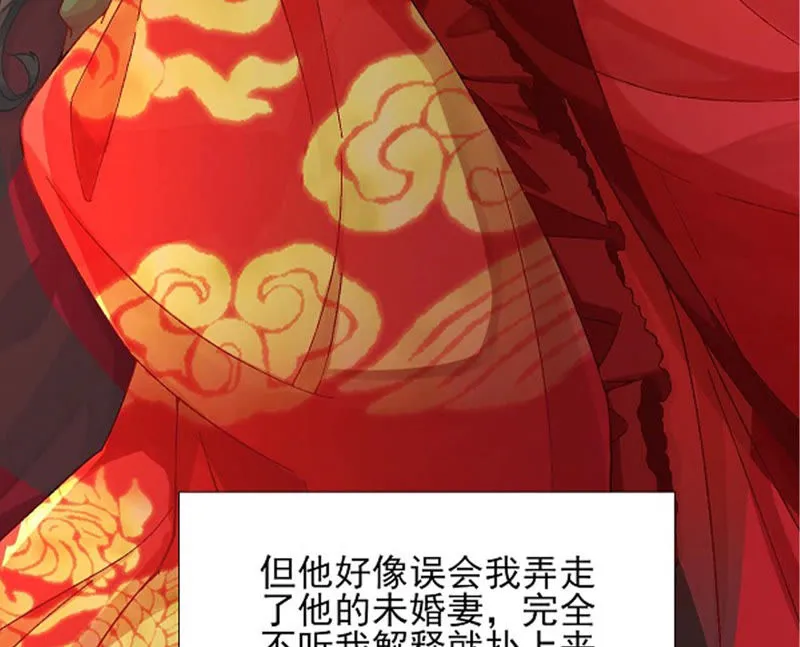 第1话 导演！你给错剧本了！ 第56页