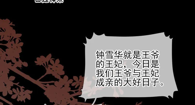 第1话 导演！你给错剧本了！ 第66页
