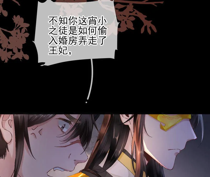 第1话 导演！你给错剧本了！ 第67页