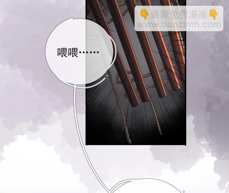 第1话 导演！你给错剧本了！ 第85页