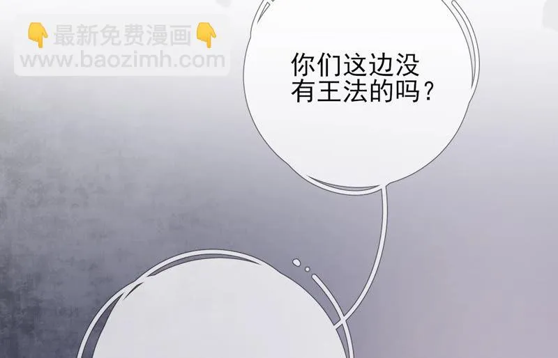 第1话 导演！你给错剧本了！ 第86页