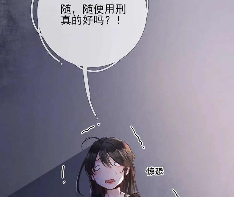 第1话 导演！你给错剧本了！ 第87页